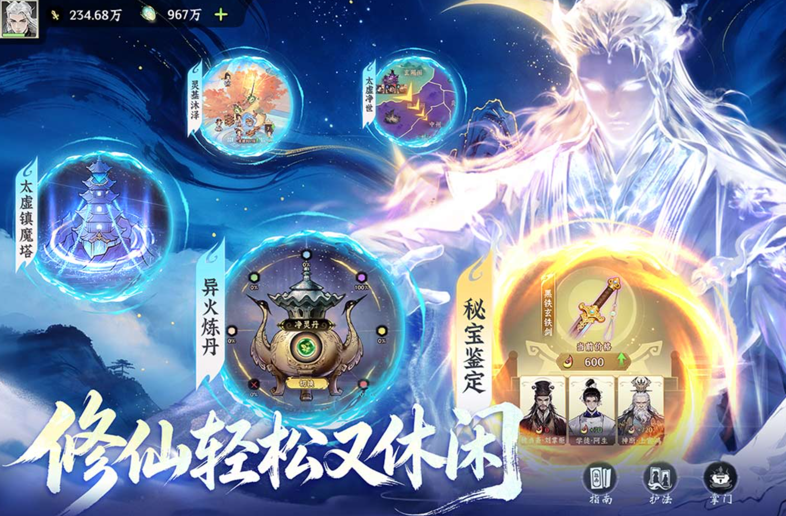 2026大型游戏手机版榜单合集TOP10 火爆的大型网游人气合集分享截图