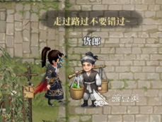 古龙群侠录任务道具怎么用 古龙群侠录剧情道具使用教程截图