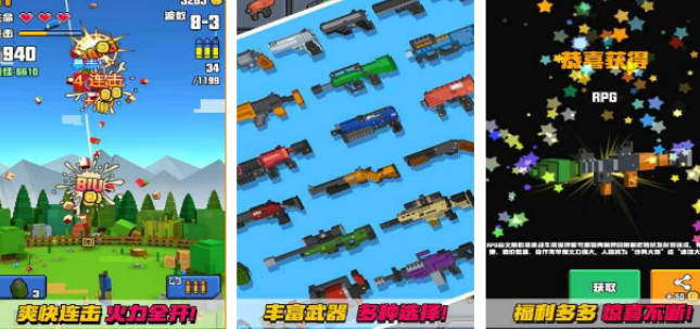 榜单3像素射击解压游戏 2026有趣的像素射击手游安卓下载before_1截图
