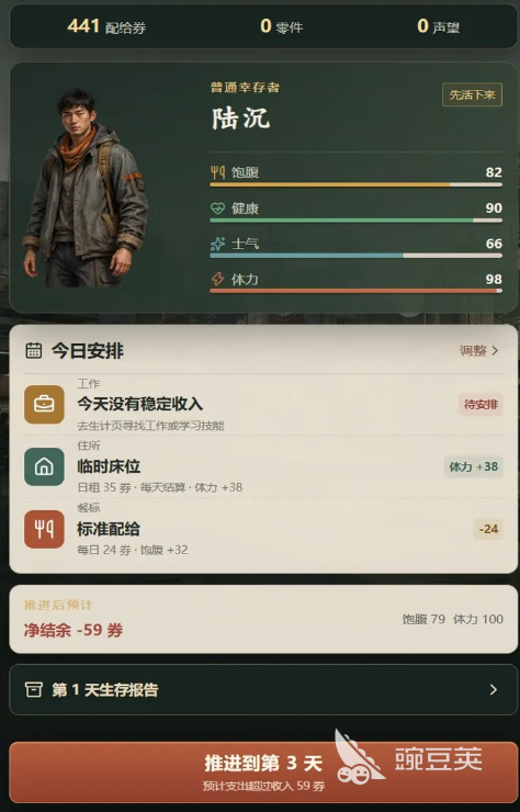 末日生活模拟器怎么下载？靠谱渠道与安装攻略推荐截图