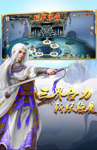 耐玩的传奇仙侠手游推荐