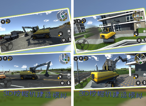 2026必玩的3D挖掘机模拟驾驶游戏手机版有哪几款 火爆的模拟驾驶手游介绍截图