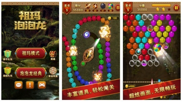 小游戏祖玛免费版推荐