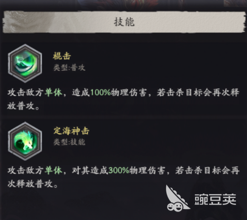天命行者孙悟空培养技巧 天命行者孙悟空快速养成教程截图