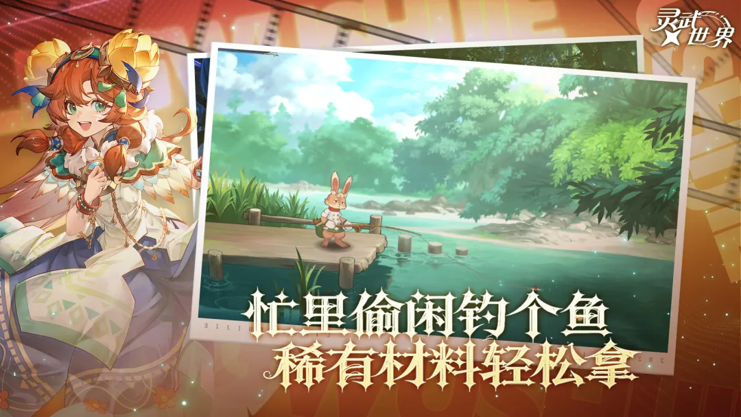 灵武世界游戏下载教程
