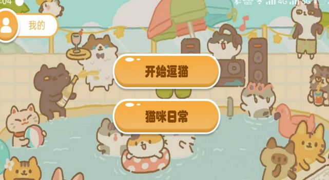给小猫玩的抓鱼游戏有哪几款 2026受欢迎的小猫抓鱼游戏手机版介绍截图