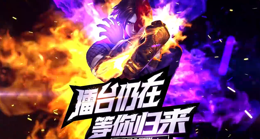 拳皇命运草薙京怎么玩 拳皇命运kyokusanagi角色盘点