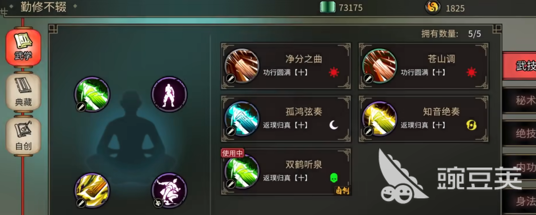 江湖夜雨十年灯资源武学有哪几款 江湖夜雨十年灯武学资源详情汇总截图