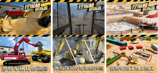 好玩的挖掘机游戏模拟驾驶有哪些