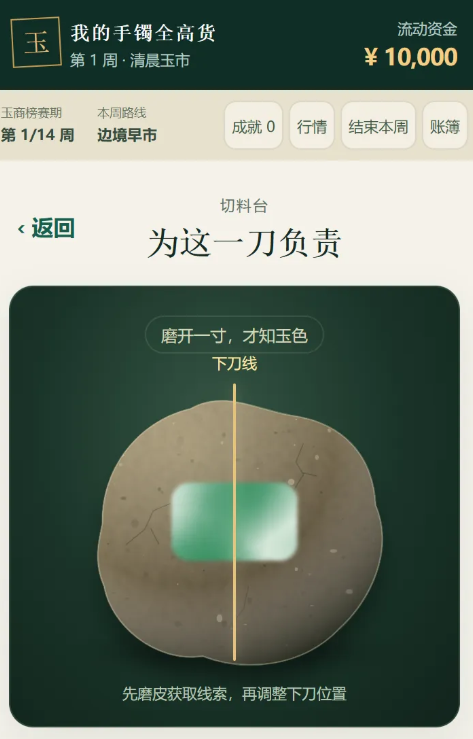 我的手镯全高货下载安装链接推荐 我的手镯全高货安装渠道分享截图