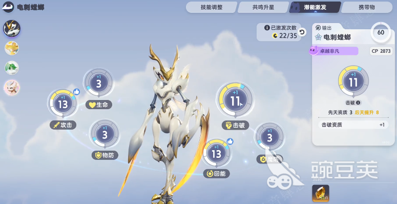 伊莫电刺螳螂配队加点教程 伊莫电刺螳螂怎么配队加点分享截图