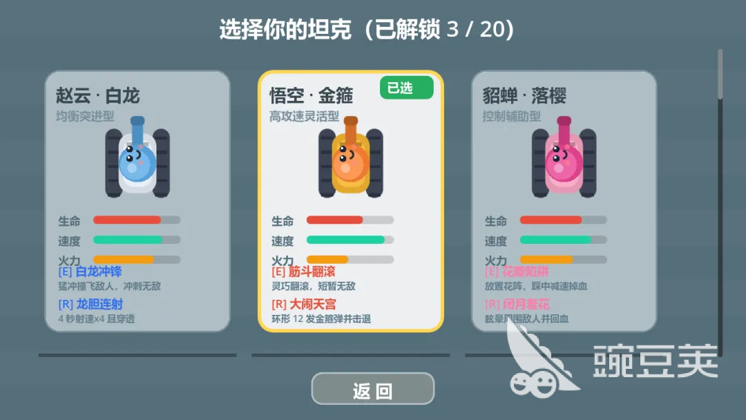 萌坦乱斗下载方式全教程 萌坦乱斗最新下载安装链接推荐截图