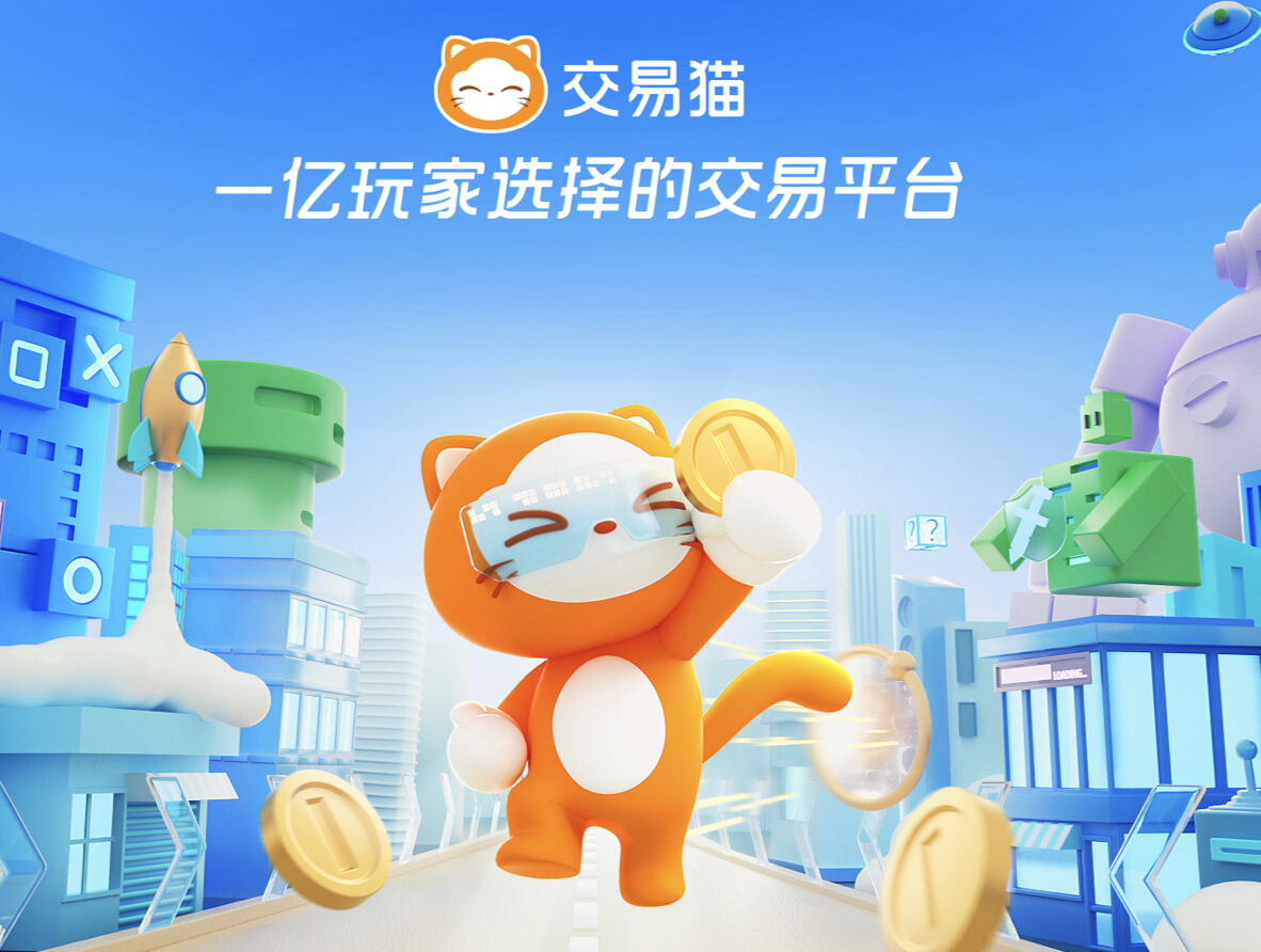 榜单9交易平台App分享榜单合集 火爆的可靠手游交易平台App下载before_1截图