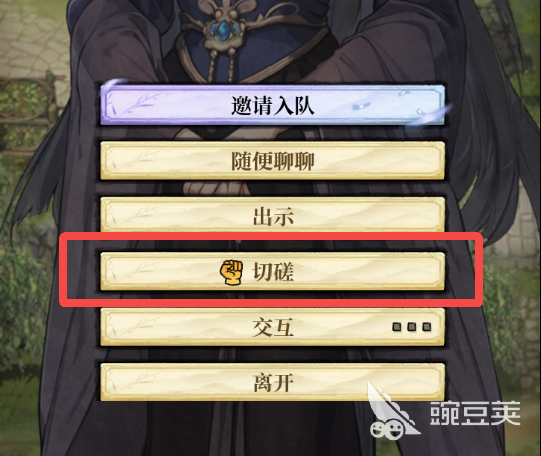 古龙群侠录怎么跟人切磋 古龙群侠录切磋传功玩法教程截图