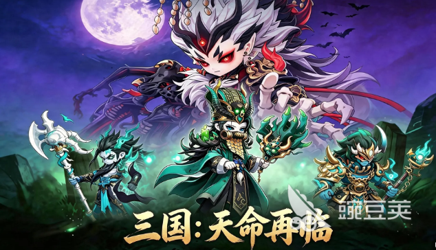 三国天命再临神魔武将有哪几款 三国天命再临游戏手机版神魔武将全解析截图