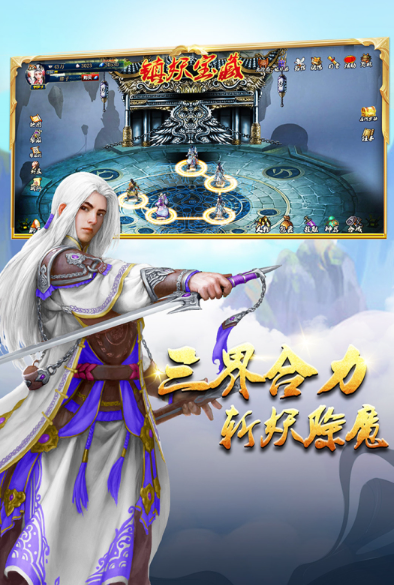 经典的传奇仙侠游戏手机版分享 2026必玩的传奇仙侠手游合辑截图