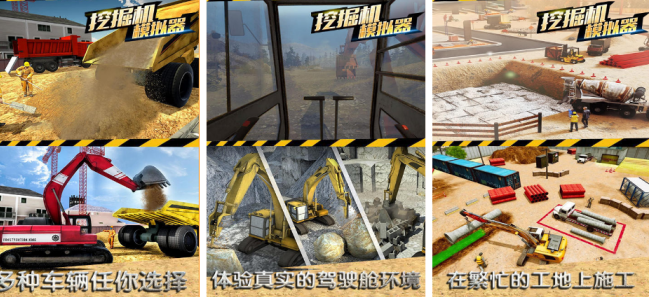 受欢迎的挖掘机游戏模拟驾驶有哪几款 2026好玩的挖掘机手游安卓下载合辑截图