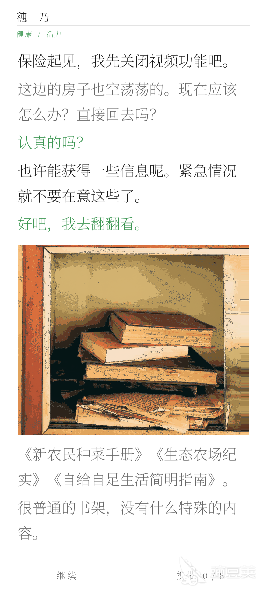 honoka的人间旅行下载预约地址在哪?预约入口与流程指引