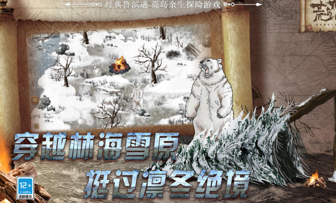 刺激的荒岛求生生存游戏有哪些