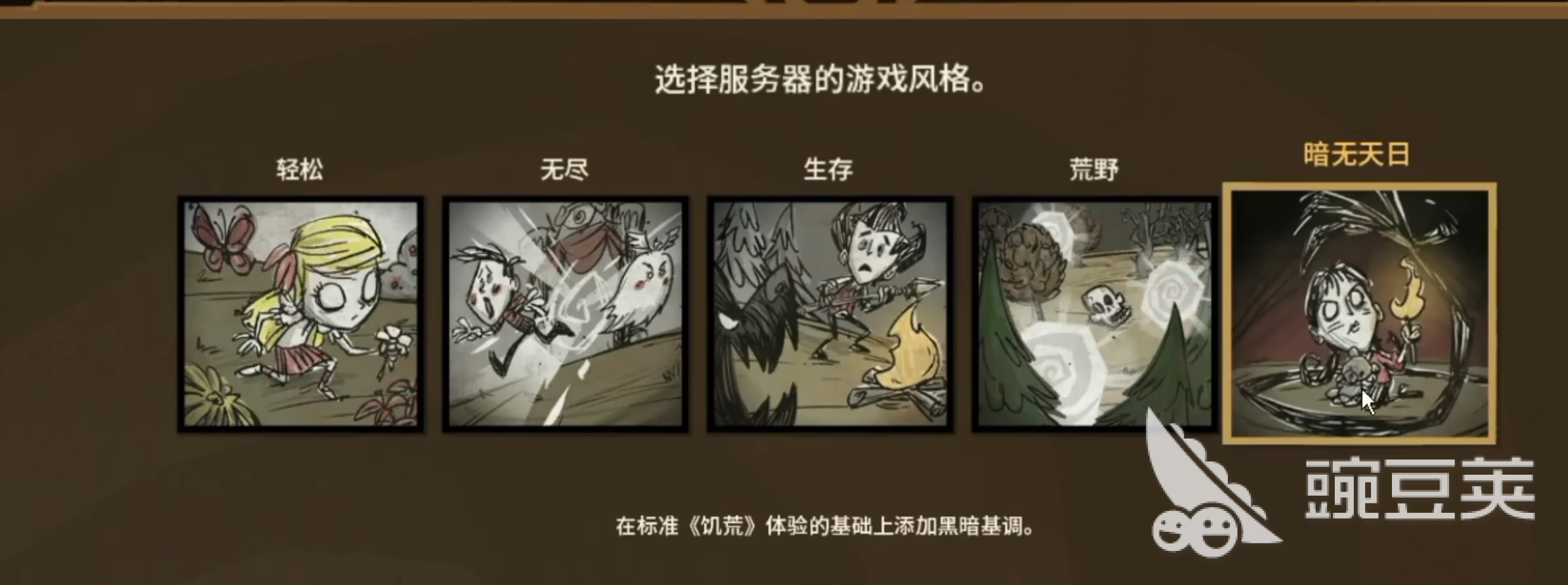 饥荒联机版延迟高卡顿怎么解决?降低延迟优化流畅联机方法全解