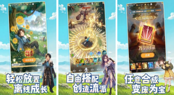 热门的竖屏放置挂机手游有哪些