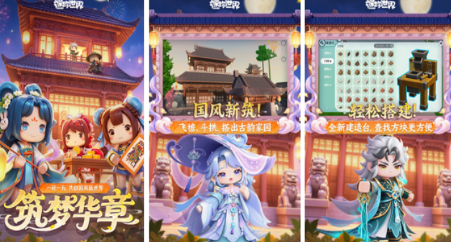 相似mc的沙盒游戏有哪几款 2026类似我的世界榜单6before_1截图