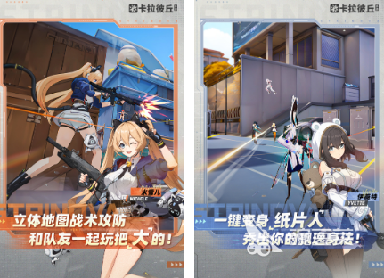 2026必玩二次元射击游戏分享 2026流行二次元游戏手机版介绍截图