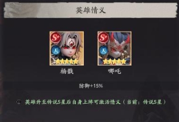 天命行者杨戩怎么搭配酒 天命行者杨戩站位详情分析