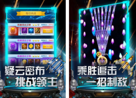 受欢迎的飞机射击游戏有哪几款 热门飞机射击游戏介绍2026截图