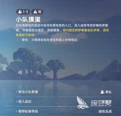 伊莫抢蛋大作战新手快速入门教程 伊莫抢蛋大作战抢蛋玩法详解截图