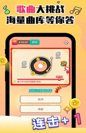 热门的猜歌名游戏有哪些