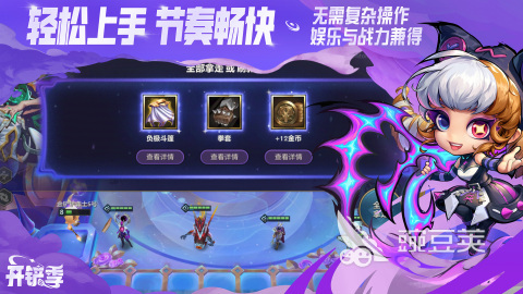 2026受欢迎的八人游戏分享 高人气多人联机游戏介绍截图