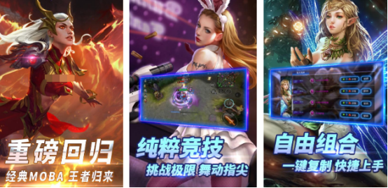 比王者还早的moba手游是什么