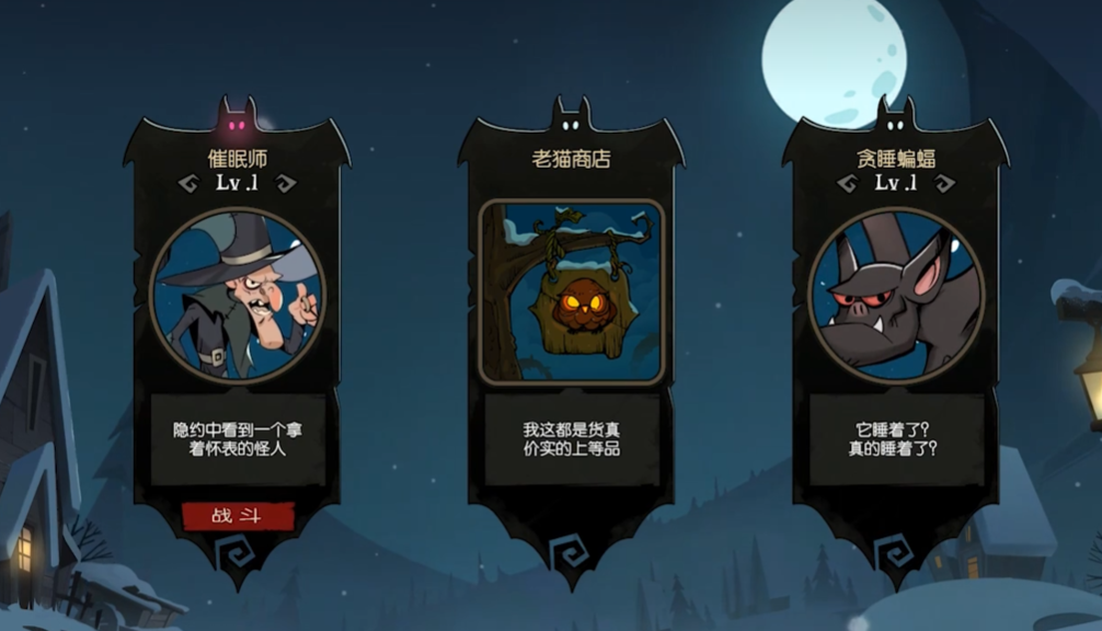月圆之夜闪退怎么办 月圆之夜闪退解决办法截图