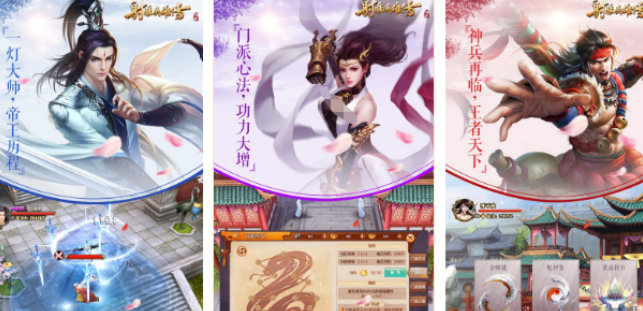 火爆的的射雕游戏手机版哪里下载 2026好玩的武侠手游排名截图