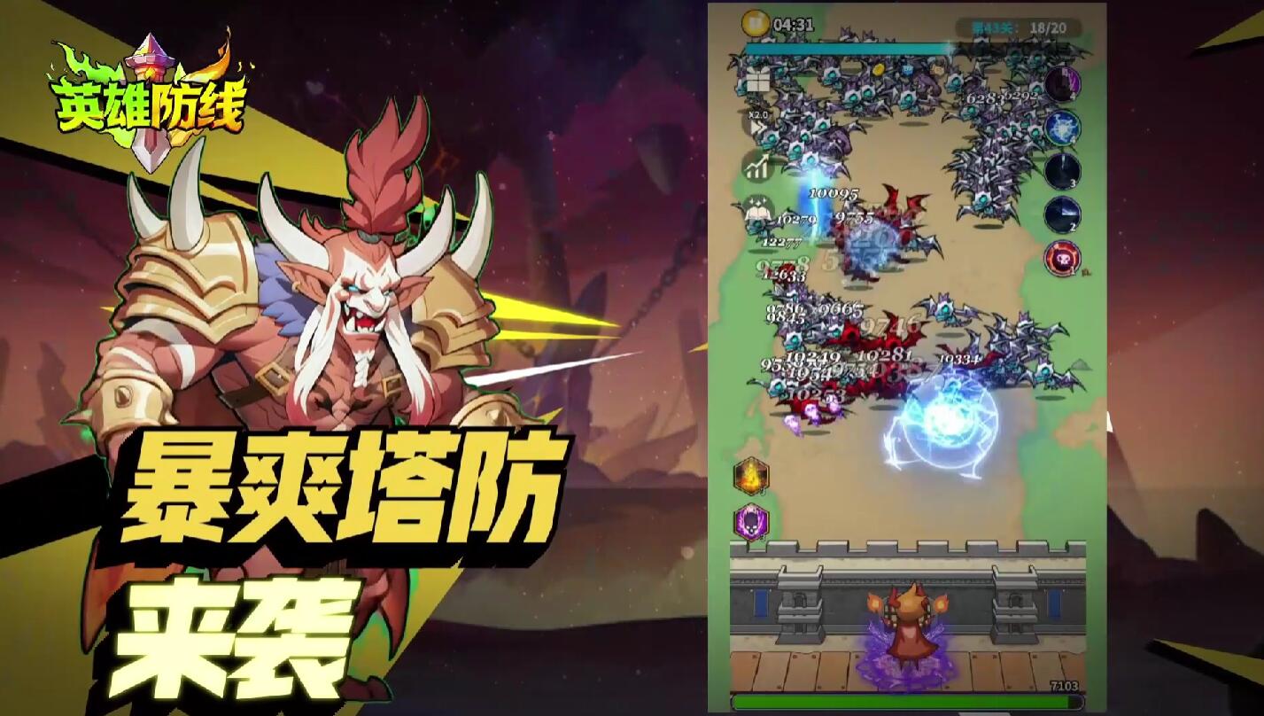 英雄防线兑换码有哪几款 英雄防线兑换码合辑
