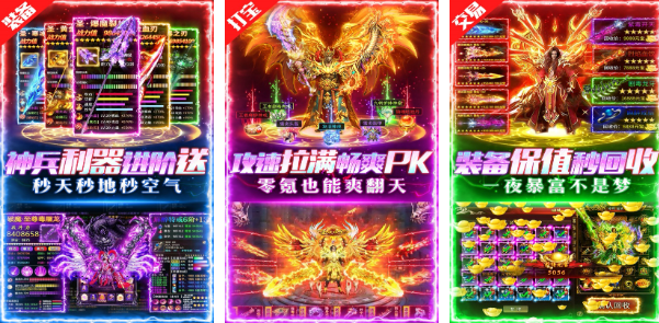 不氪金的传奇手游下载推荐