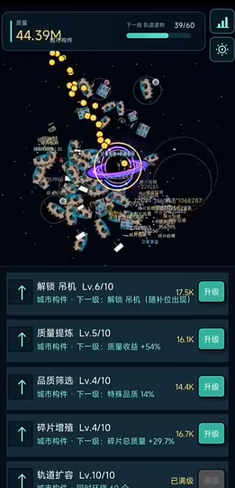 吞噬黑洞上线时间是什么时候 吞噬黑洞上线时间推荐截图