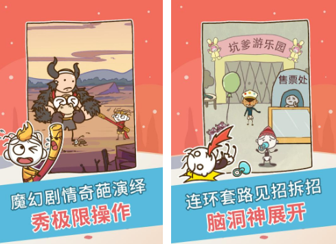 流行的坑爹游戏有哪些