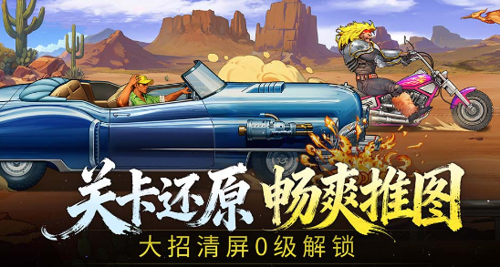 热门的街机游戏恐龙快打哪里下载