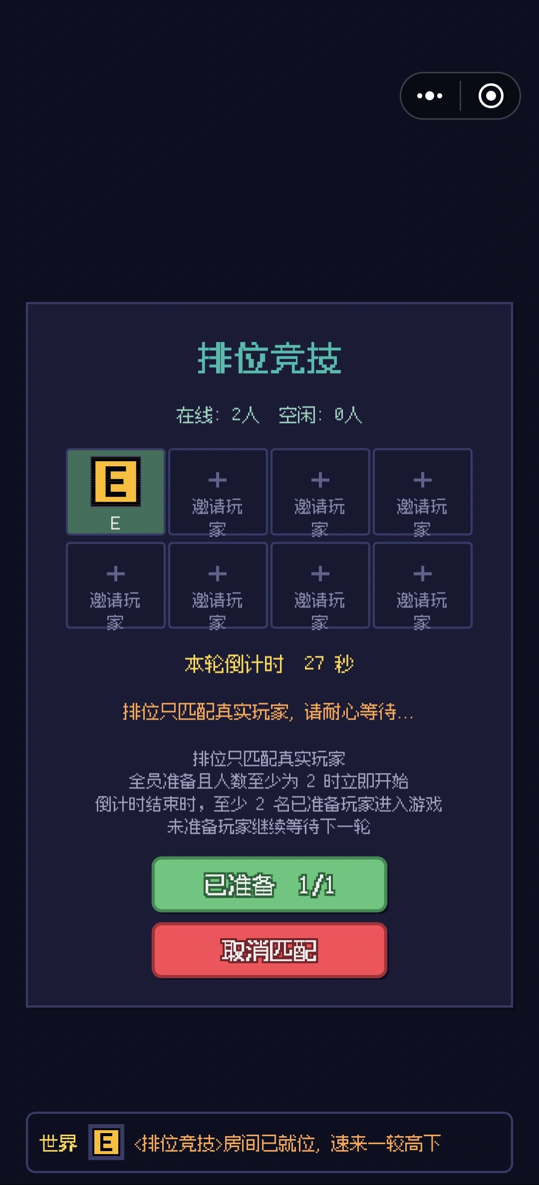 黑暗森林手游安卓下载地址有吗 黑暗森林预约下载安装链接推荐截图