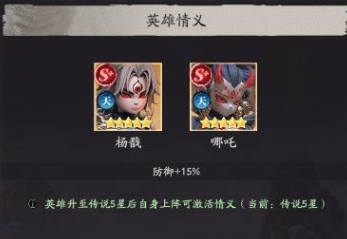 天命行者怎么升3星 天命行者升星教程