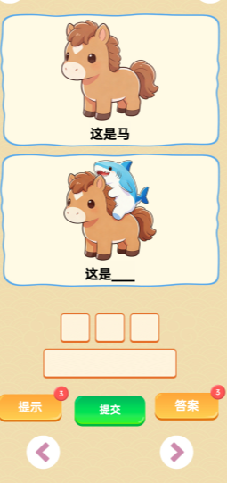 猜图游戏有哪几款盘点2026 高质量的猜图游戏介绍截图