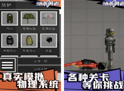 不用钱的暗杀游戏在哪里下载 流行的暗杀游戏手机版分享2026截图
