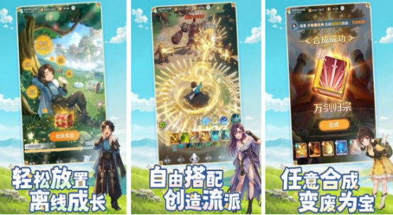 高人气的仙侠挂机手游推荐哪些