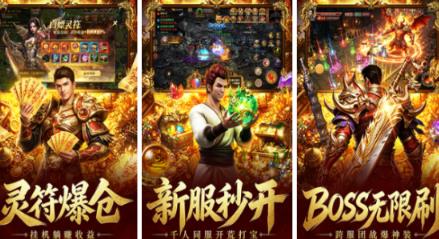 全网最火的传奇榜单9分享哪个 2026高人气的传奇手游安卓下载before_1截图
