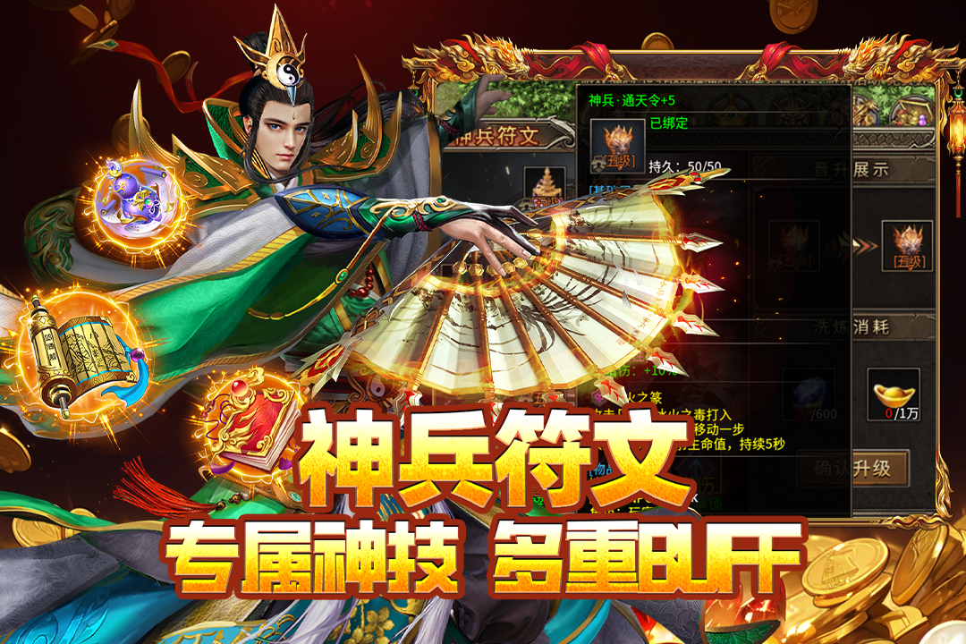 封神之刃下载链接 封神之刃预约地址截图