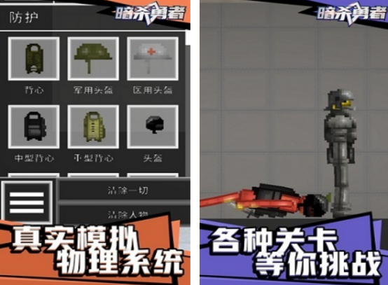 免费的暗杀游戏在哪里下载