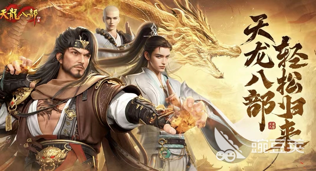 天龙八部买号哪些平台好?可靠平台选择与避坑指南