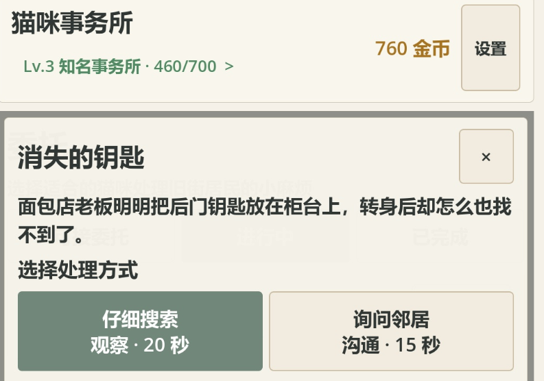 猫咪事务所下载链接